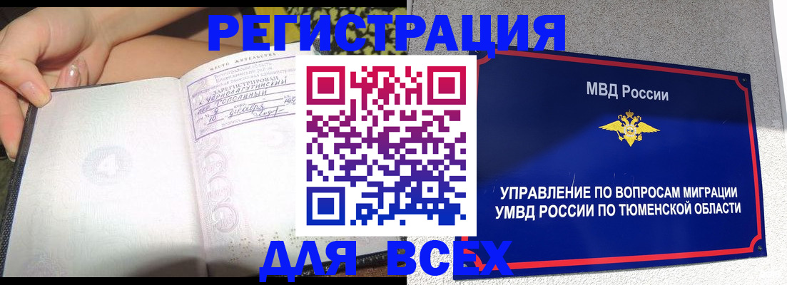 прописка гарантия в Мурино