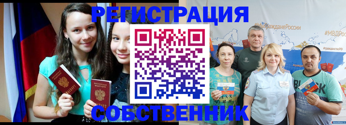 где прописаться в Мурино