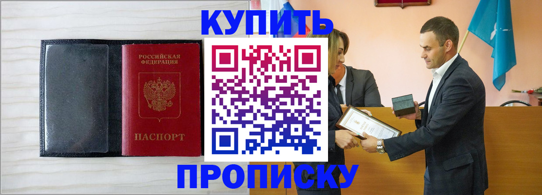 прописка для кредита в Мурино